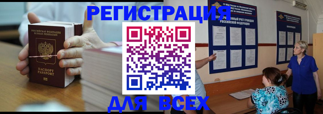 регистрация для школы в Шимановске